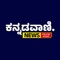 Stay informed with the latest news from Karnataka and beyond with the Kannadavani app