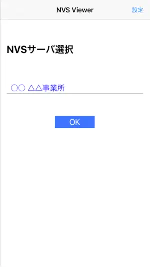 NVS Viewer screenshot 1