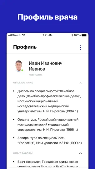 Скриншот MDMG на iPhone 2