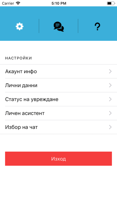 112 Bulgaria Screenshot 5 of 10