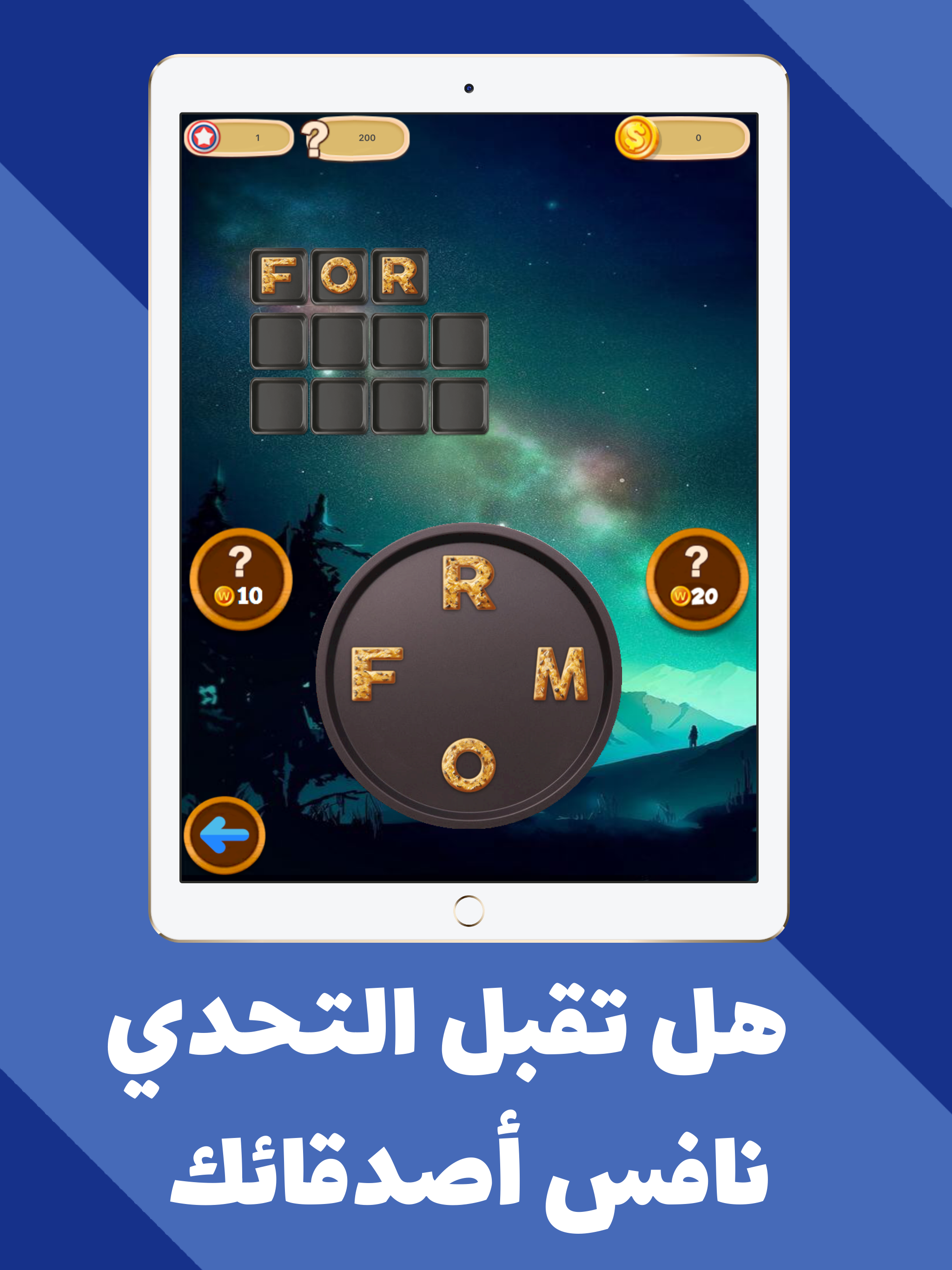 بطل الكلمات