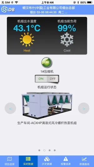 顿汉布什云服务 screenshot 3