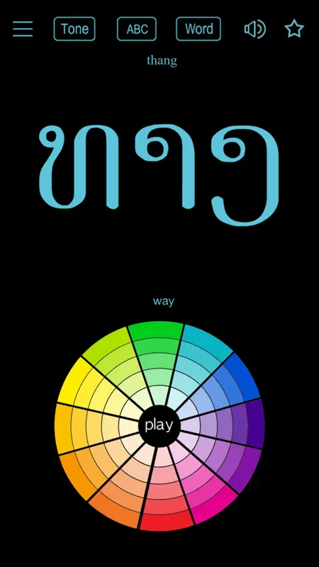 Langue Lao screenshot 7 of 9