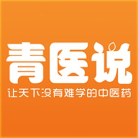 螢幕擷取畫面 (3) 青医说学堂