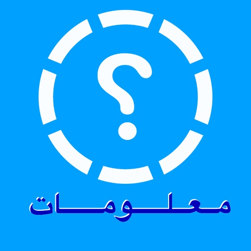 M3lomat - معلومات