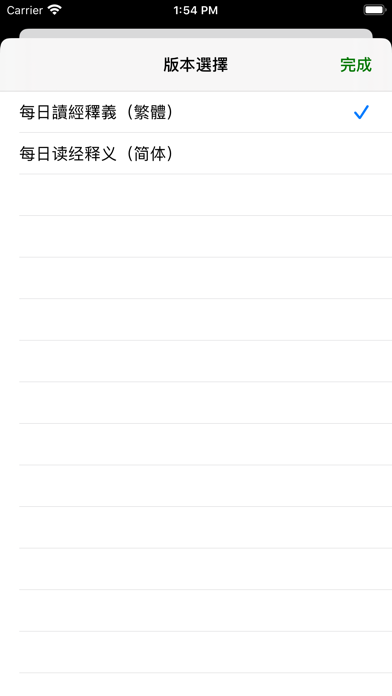 App screenshot