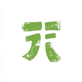 Hanzi FlashCards 3D