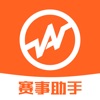 我奥赛事助手 icon