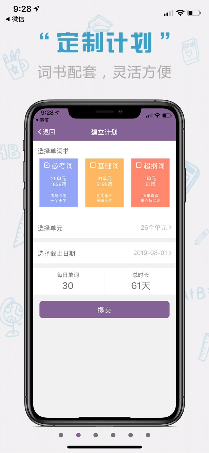 红宝书词汇
