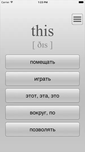 Выучи 90% слов за неделю! screenshot 1