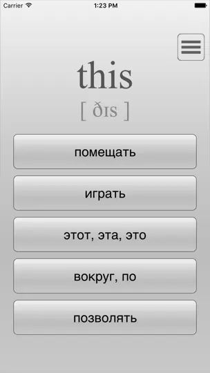 Скриншот Выучи 90% слов за неделю! на iPhone 1