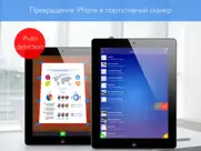 scanner pro scan documents айпад изображения 1