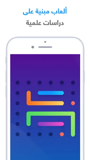 شعلة - درّب عقلك يومياً screenshot 3