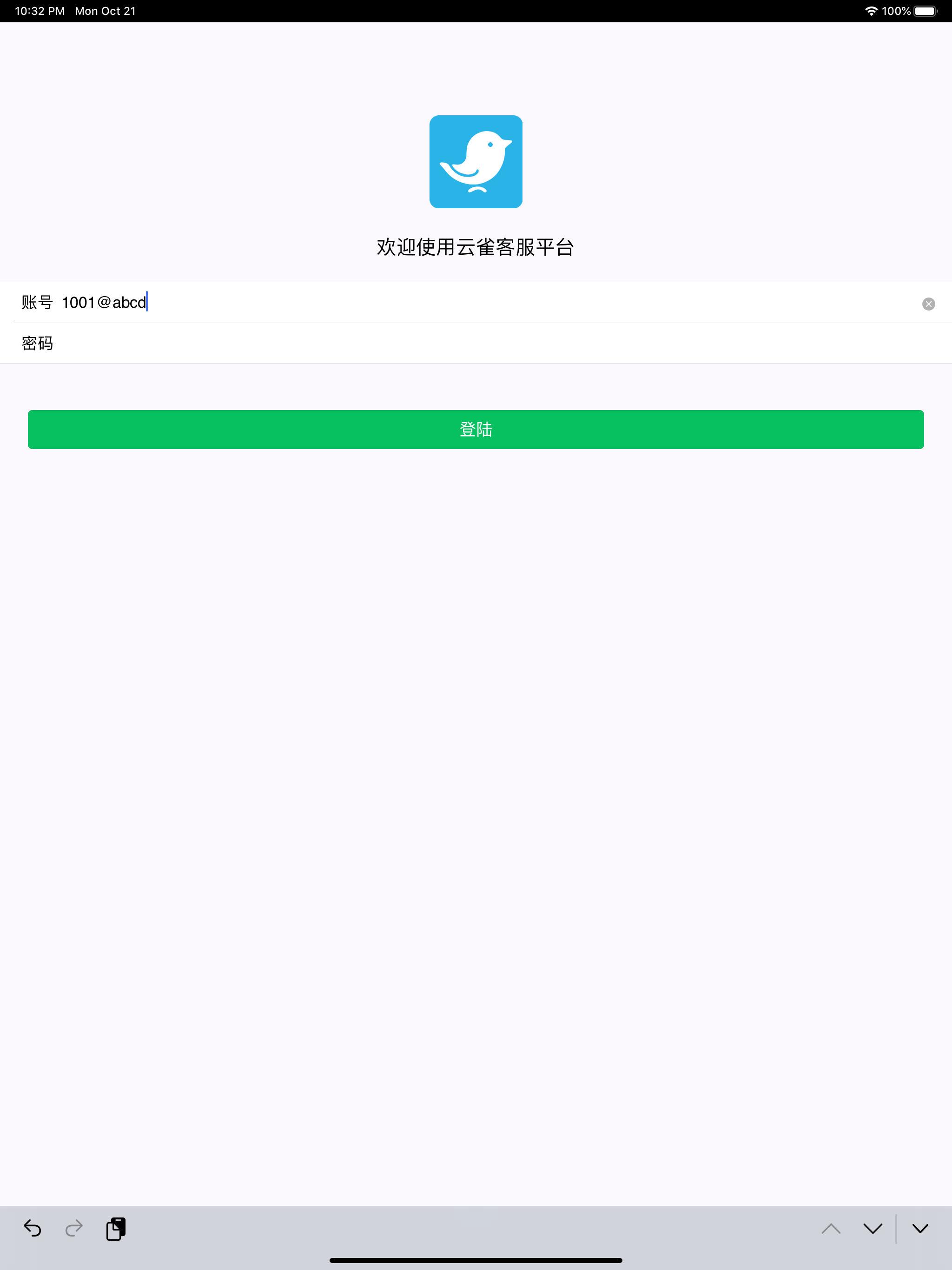 云雀客服 screenshot 6
