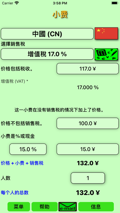 PhoneFinance Screenshot