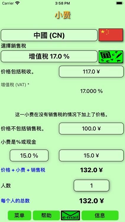 PhoneFinance screenshot-6