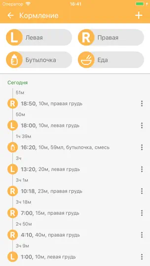 Скриншот Дневник Малыша. на iPhone 4