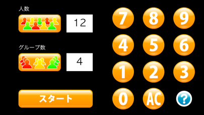 Grouping Now のスクリーンショット