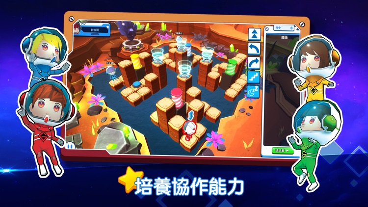 Coding Galaxy: 現代版 screenshot-3