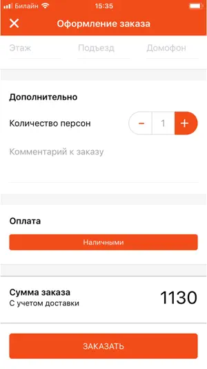 Вкусные суши screenshot 4
