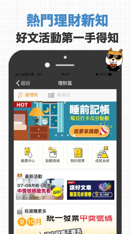 CWMoney經典版-理財筆記、發票掃描、雲端備份、存錢記帳 screenshot 6 of 6