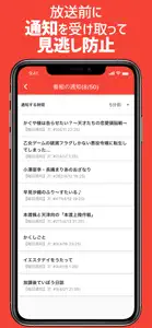 アニメのニュースを確認、番組を記録！あにふぉりお screenshot #7 for iPhone