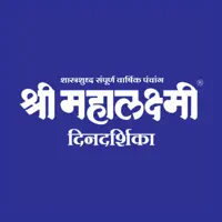 Mahalaxmi Dinadarshika 2026