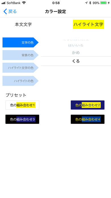 ボイス オブ デイジー 5 app screenshot 2