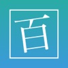 百Math - Calculation App - icon