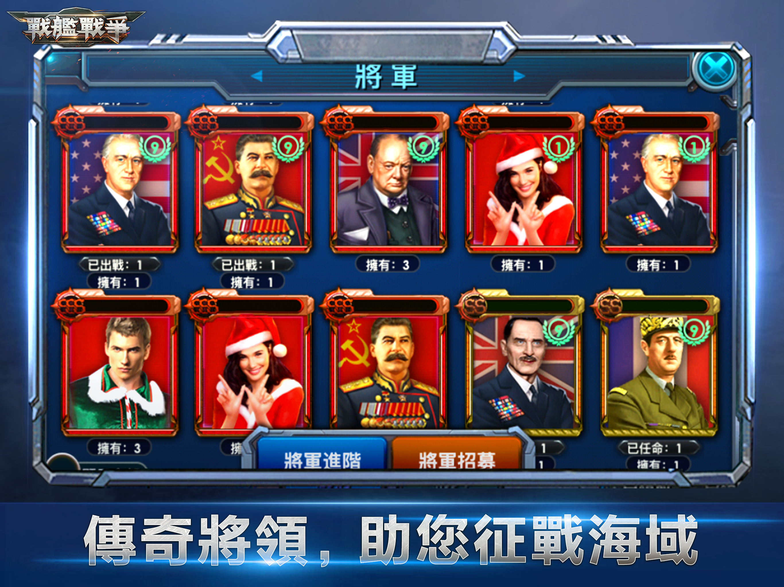 戰艦戰爭：太平洋