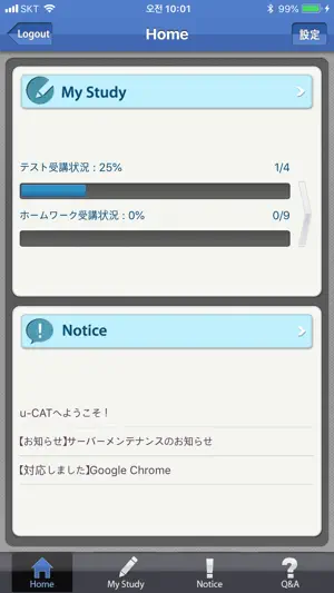 u-CAT標準模試＋ screenshot 2
