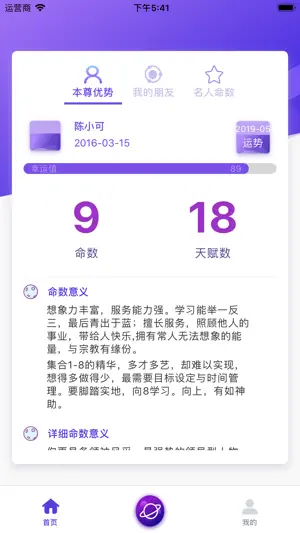 Numberology screenshot 1