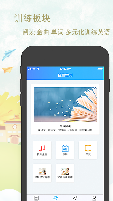 爱老师学生端 screenshot