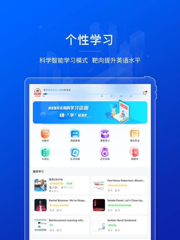 Screenshot #4 pour AI英语教育平台