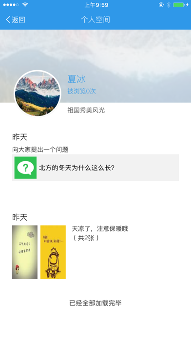 爱上学教师版 Screenshot