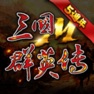 Get 三國群英傳M for iOS, iPhone, iPad Aso Report