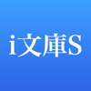 i文庫S-DWANGO Co., Ltd.