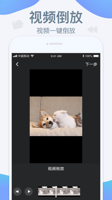Screenshot 4 of 水印宝-视频水印助手软件 App