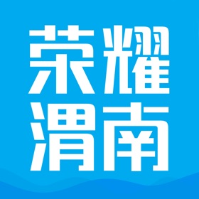 螢幕擷取畫面 (3) 荣耀渭南网