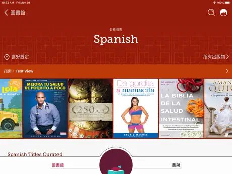 Libby，圖書館應用程式