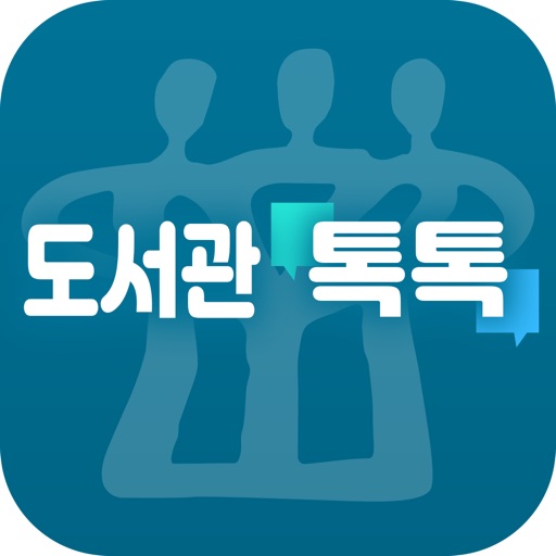 충북교육도서관톡톡 icon