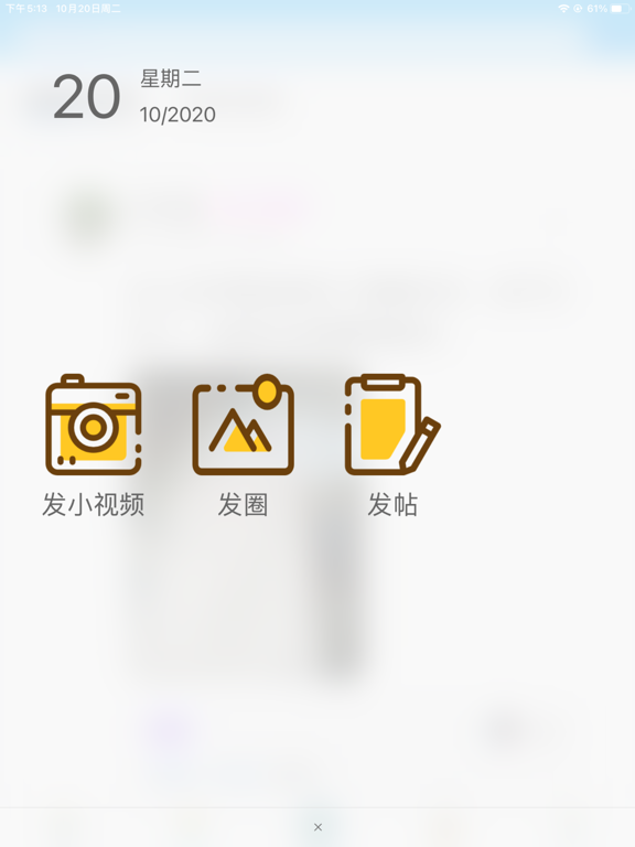 Screenshot #5 pour 阜阳在线—同城生活社区