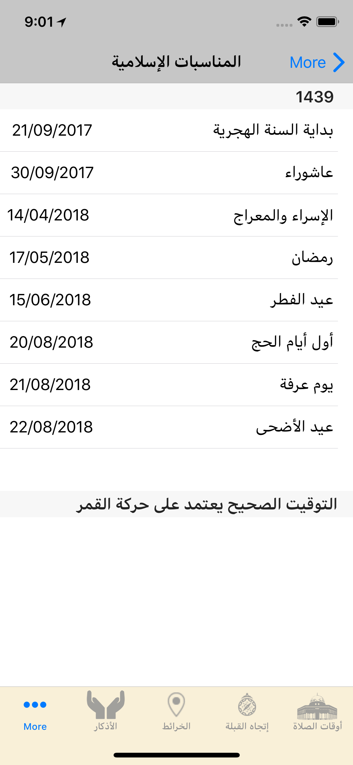 اقصانا