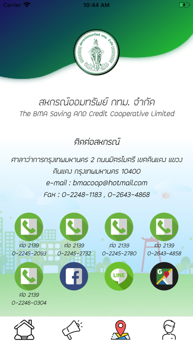 สอ.กทม Screenshot