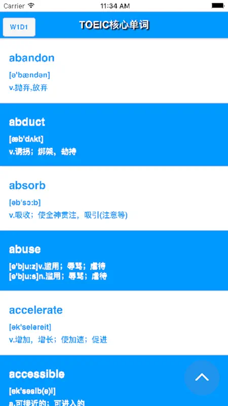 TOEIC新东方托业990分核心词汇[听力单词融合记忆] screenshot 1 of 2