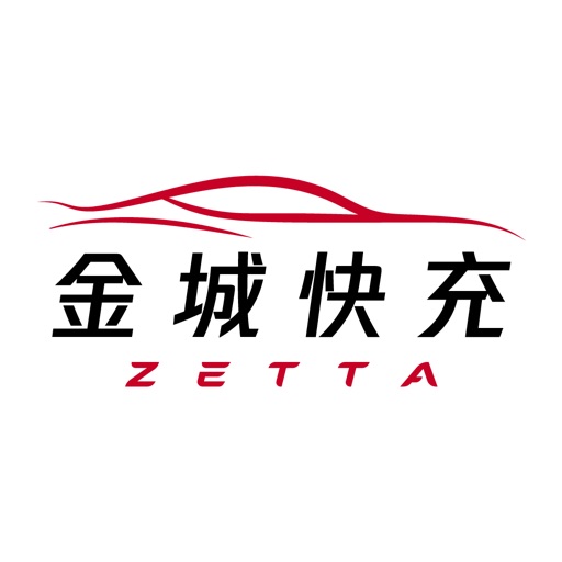 金城快充Zetta