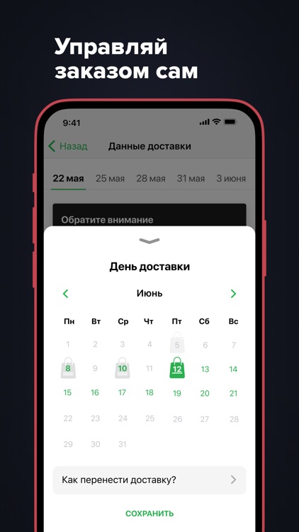 Level Kitchen — здоровая еда screenshot-4