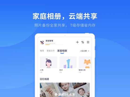 Screenshot #6 pour 小翼管家