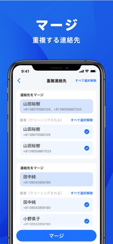 Phone Cleaner - 写真クリーナーのおすすめ画像9