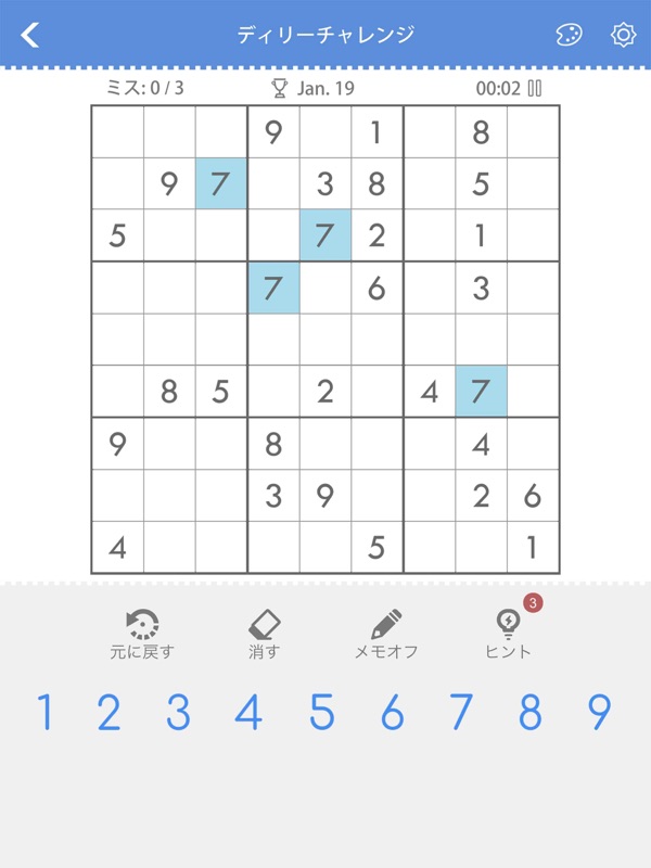 ナンプレ - 大人気のなんぷれ screenshot 12